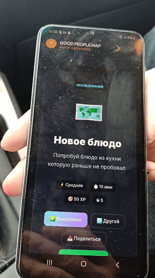 Новое блюдо — Швеция